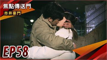《市井豪門-EP58精采回顧》國勝流淚挽留　勝潔CP續命！成龍暗地祝福？