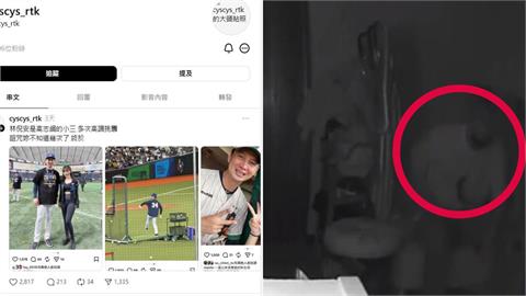 中職／小三風波「還有未爆彈」？監視器截圖曝球員身影　匿名帳號：掌握事實證據