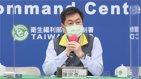 指揮中心突宣布11:30記者會　陳宗彥說明最新疫情