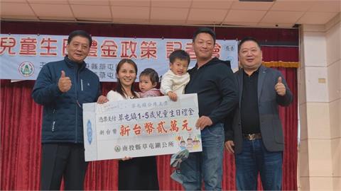 南投草屯幼童有福了！　一到五歲「每人每年可領２萬元」