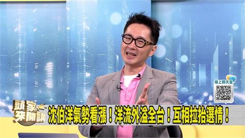 洋流捲北市！媒體人形容蔣沈對決像「這狀況」