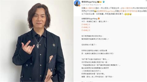 舔共太過火？楊培安叫小粉紅這樣對「台獨分子」台灣網友怒了：真噁心