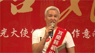 林瑞陽擔任宜蘭觀光大使！昔第一小生「腫一圈」