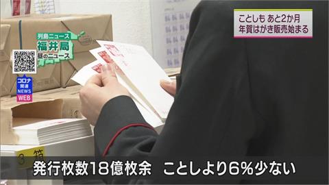 日本發售虎年賀年明信片　全國郵局同步開賣！民眾排隊搶買