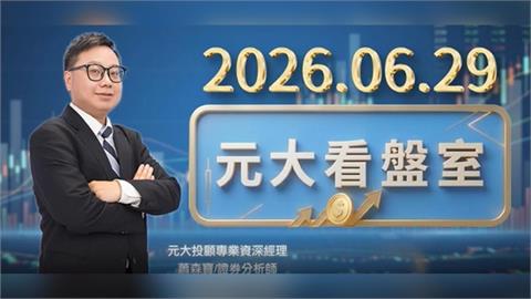 美伊雜訊不斷 加權.櫃買兩樣情 外資賣不停? 波動加劇手中持股健檢!