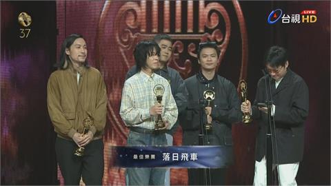 金曲37／金曲獎「死亡之組」激戰！落日飛車險勝　黃韻玲曝內幕