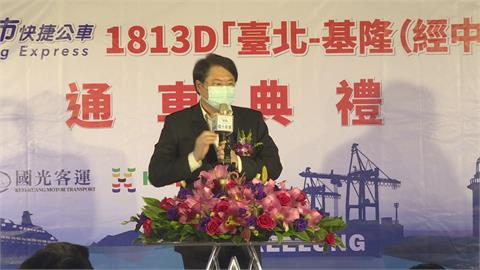 基市直達北車公車上路！林右昌：可省20分鐘