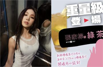 張家檸檬綠茶爆單！店員手軟見「暖心留言」瞬間被治癒