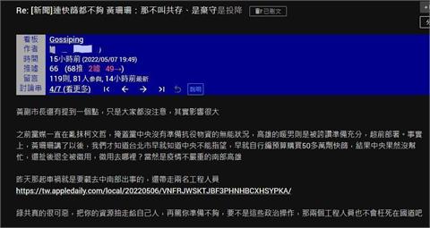 快新聞／貼文造謠中央徵用台北快篩送高雄　發文者抓到了