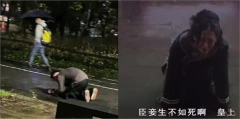 汪小菲「淋雨跪地」痛哭　網對比《甄嬛傳》角色酸：別演了