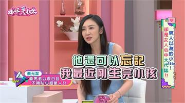 蔡允潔《姊妹亮起來》泣訴老公!產後月子中心上演「直男」木頭人戲碼!