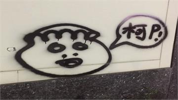 囂張塗鴉客北市作怪  嗆環保局「抓不到」