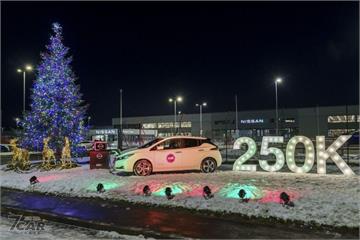歡慶英國 Sunderland 工廠製造 25 萬輛 Leaf　Nissan 以 Leaf 電力點亮