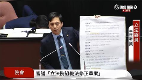 快新聞/震碎三觀!藍白竟真的通過「助理費除罪」 顏寬恒、高虹安有望解套