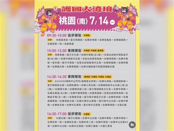 LIVE／大罷免大成功　「護國大遶境」下午桃園繼續車掃