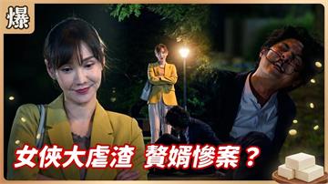 姐在江湖混的時候，這群人還在喝奶包尿布？《豆腐媽媽-EP99精彩片段》