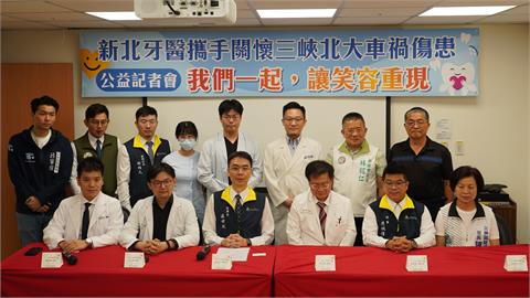 三峽車禍傷童需重建口腔健康!新北牙醫師公會攜手恩主公醫院無償牙科醫療