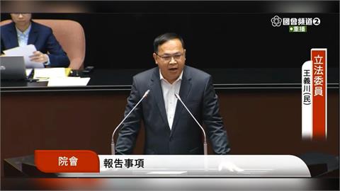 快新聞／藍白通過賴清德彈劾案　王義川指「中國最開心」：明知不會過還要亂