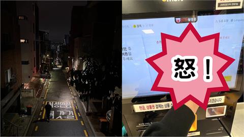 南韓店員結帳刷卡簽名「畫圈圈」惹怒台灣客？旅遊粉專揭真相：大家都懂的默契！