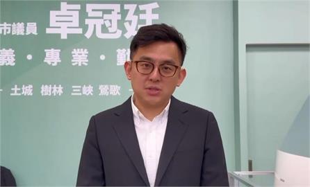 快新聞／在野猛攻「雜質說」急跳腳！卓冠廷點名「這類人」對號入座