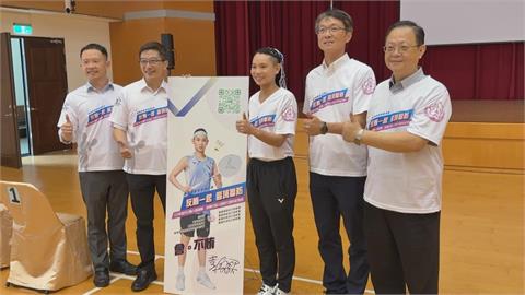 不賄選才會選！　世界球后戴資穎　跨界擔任反賄選代言人