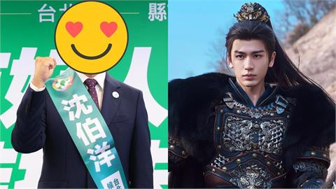 主播認證像武安侯！沈伯洋粗眉大眼英氣逼人 網友加碼爆：金爺根本複製蔣萬安