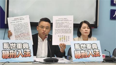快新聞／公投沒過就硬闖？洪孟楷再提鞭刑修法　「這四類罪」最高打12下