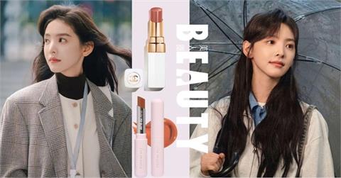 《難哄》溫以凡同款口紅是這支　顯白「杏仁奶茶色」唇膏好溫柔！加碼相似姊妹色推薦