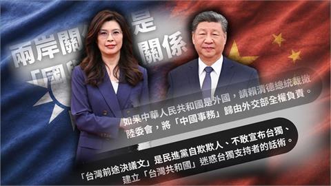 川普「反台獨說」避戰？藍撿槍嗆賴裁陸委會！于北辰揭藍目的：引台海戰爭！
