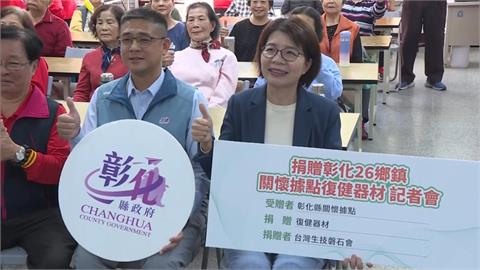 拚初選不忘公益！　黃秀芳牽線捐贈彰化關懷據點復建器材
