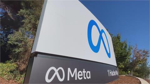 Meta立場大轉彎 將使用歐盟用戶公開資訊訓練AI模型