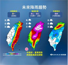 快新聞／山陀兒恐達中颱！北台灣雨量紫爆　最快明發海警「陸警機率高」