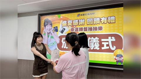 台塑石油APP抽大獎！籃籃親頒 iPhone 16 Pro Max幸運粉絲嗨翻