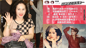 月亮歌后輕生獲救 看李珮菁坎坷下半生｜挑戰新聞