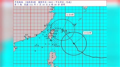 快新聞／北北基全入列！中颱巴威陸警範圍擴大至5縣市