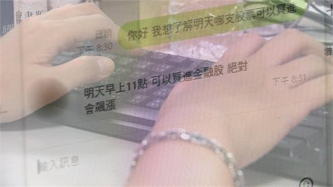 76歲老翁遭詐騙"3千萬房子過戶了" 女兒轟台灣詐騙天堂