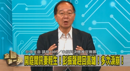 第一勇(影)／陳佩琪喊「該跳樓的是我」！王瑞德籲：勿用生命威脅大家！
