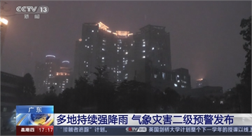 中國政協今下午登場 北京雷雨交加白天如黑夜