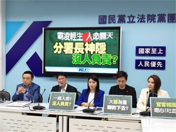 快新聞／藍欲成立真調會替「枉死公務員」討公道　綠籲：勿政治操作本案