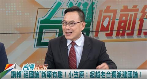 原是藍營論述？汪潔民："中華民國是祖國"被賴清德佔有！