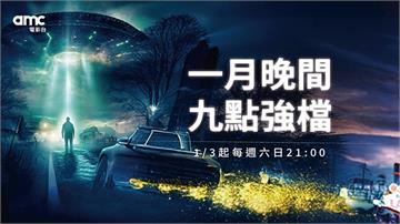 迎接 2026 視覺盛宴！amc 電影台 1 月強片連發 驚悚、科幻與動作經典重磅登台