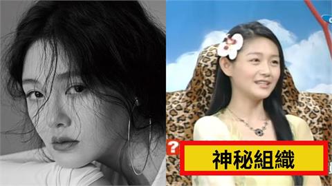 大S為外星人迷自爆「加入神秘組織」！美國曝「UFO檔案」網嘆：可惜她看不到了