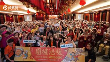 百位獨居長輩開心圍爐　志工一對一陪伴寫下跨世代溫情