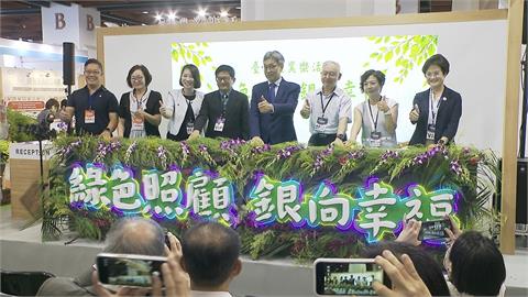 台灣農業樂活館熱鬧登場　四面向推動綠色照顧