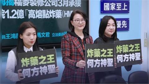快新聞／藍營三姝疑致「福麥火藥採購案破局」　他點名王鴻薇：總不能切割給馬文君吧？