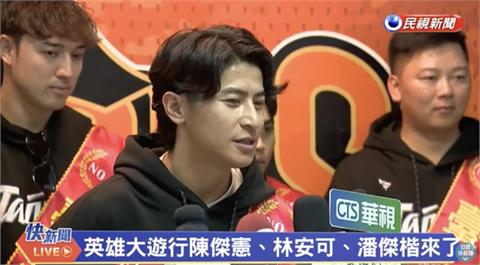 12強賽／聽聞「陳太太」為台灣隊長離婚？陳傑憲：珍惜身邊的人