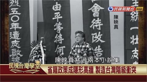 底層外省人支持民主運動？省籍衝突爆發過後的結盟！