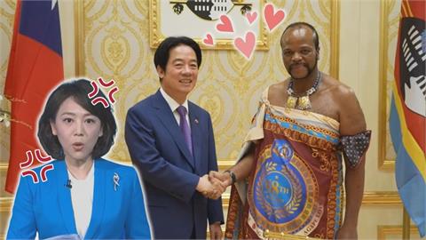 賴清德突破封鎖抵史瓦帝尼　中國外交部氣到跳腳：偷渡外竄