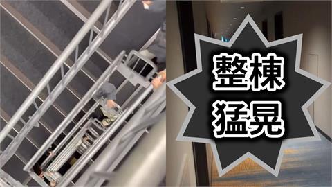 日本7.5強震「北海道台客嚇壞」!他急從22樓衝1樓「6秒畫面曝」:鞋子忘記穿