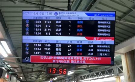 快新聞／台鐵湖口站「全站無電」！北湖=新豐列車線異常　南下、北上列車全延誤